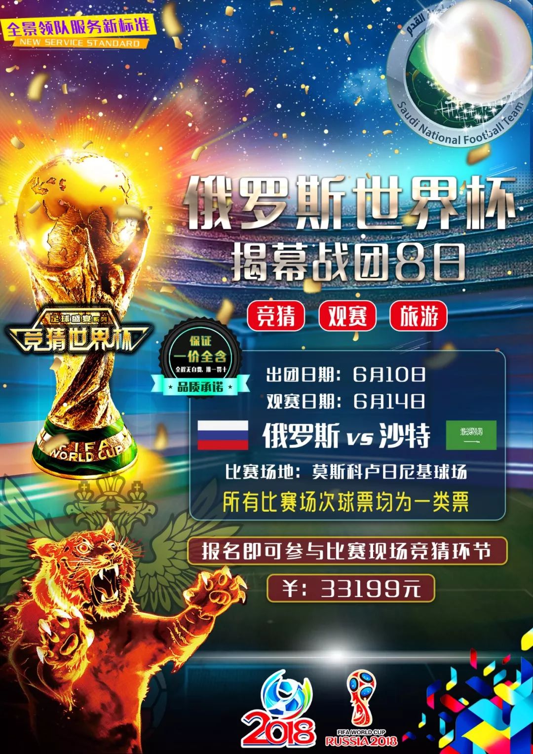 由命态